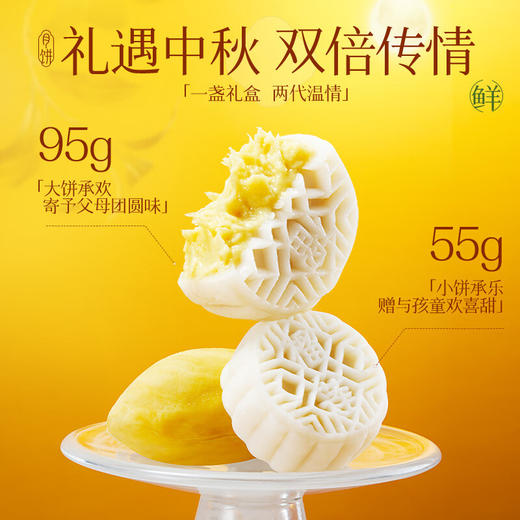 榴芒一刻金枕榴莲冰皮月饼礼盒480g高端礼盒中秋节日礼品广式流心月饼 金枕榴莲冰皮月饼礼盒480g 商品图1