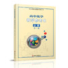 2025年 高中化学教学参考书 必修第一册 （含光盘） 配苏教版普通高中教科书 必修第1册 教师用书 江苏凤凰教育出版社 商品缩略图1