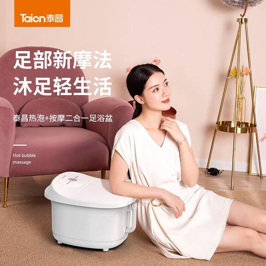 泰昌高端养生足浴器 TC-YX7101 商品图4