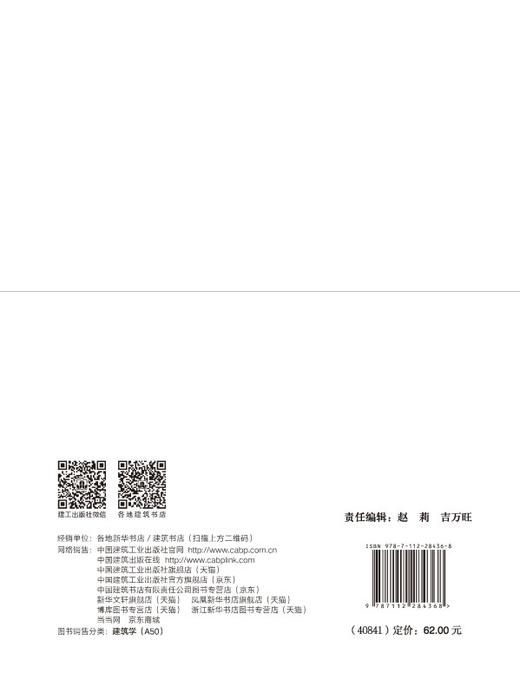 贝聿铭现代主义建筑美学 商品图1