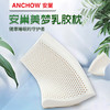 ANCHOW安巢 美梦乳胶枕AW10216 商品缩略图4