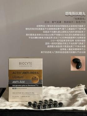 抗糖=性价比最高的抗老投资！