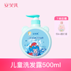安贝儿  儿童海藻柔润洗发露男款大瓶送小瓶500ml+50ml 商品缩略图0