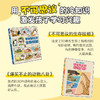 【青葫芦】动物博士神秘档案馆：不可思议的生存技能+爆笑不止的动物八卦 商品缩略图1