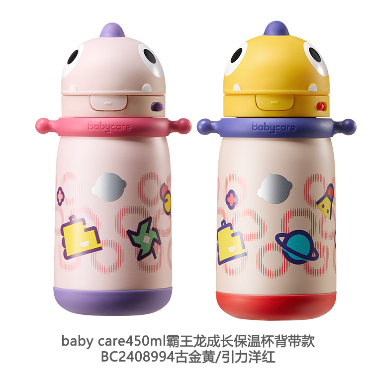 baby care450ml霸王龙成长保温杯背带款BC2408994古金黄/引力洋红