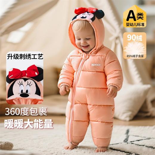 迪士尼秋冬新款男女宝宝羽绒连体衣保暖防钻绒哈衣爬服ZD4EL001 商品图1
