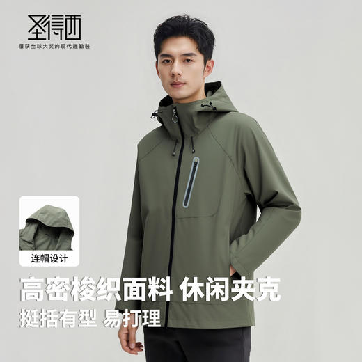 【冲锋系列】圣得西户外连帽运动夹克2025秋季款男装休闲挺括外套 商品图2