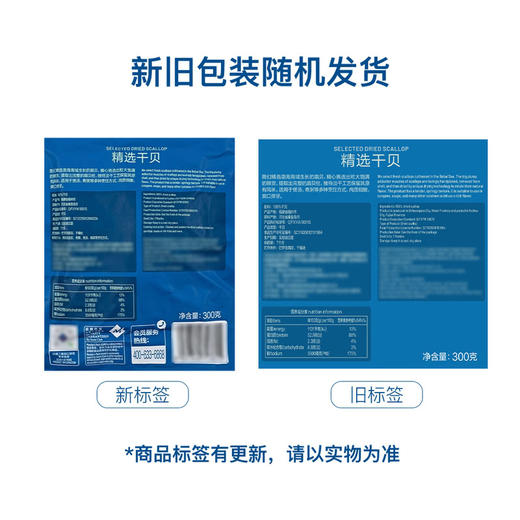 MM 山姆 Member's Mark 精选干贝 300g 商品图6