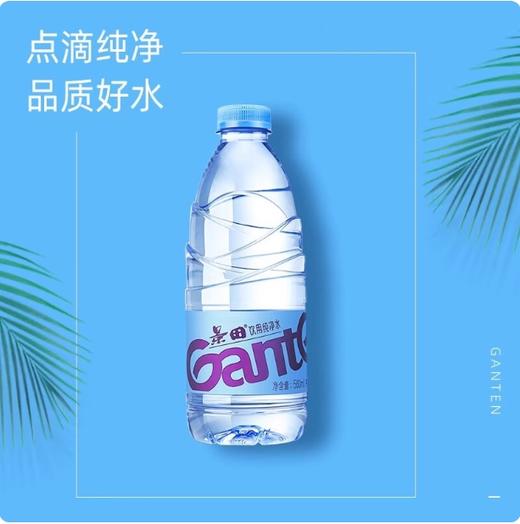 【仅限长房小区配送】景田纯净水560ml*24瓶 商品图1
