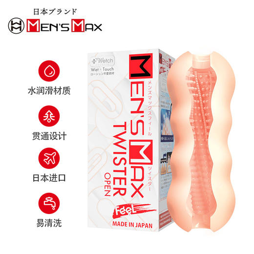 MEN‘S MAX日本原装 FEEL自润滑贯通式飞机杯 商品图1