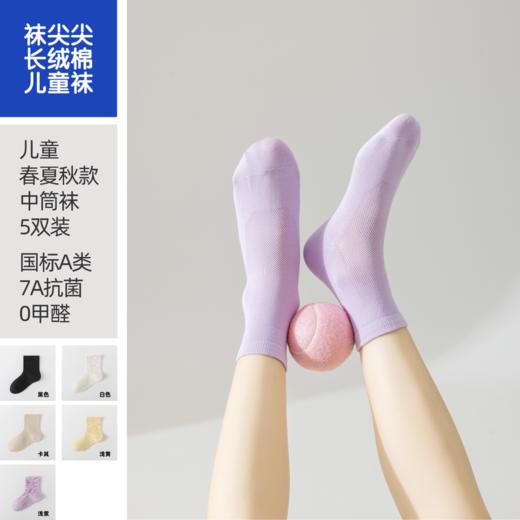 袜尖尖  春夏儿童袜 商品图2