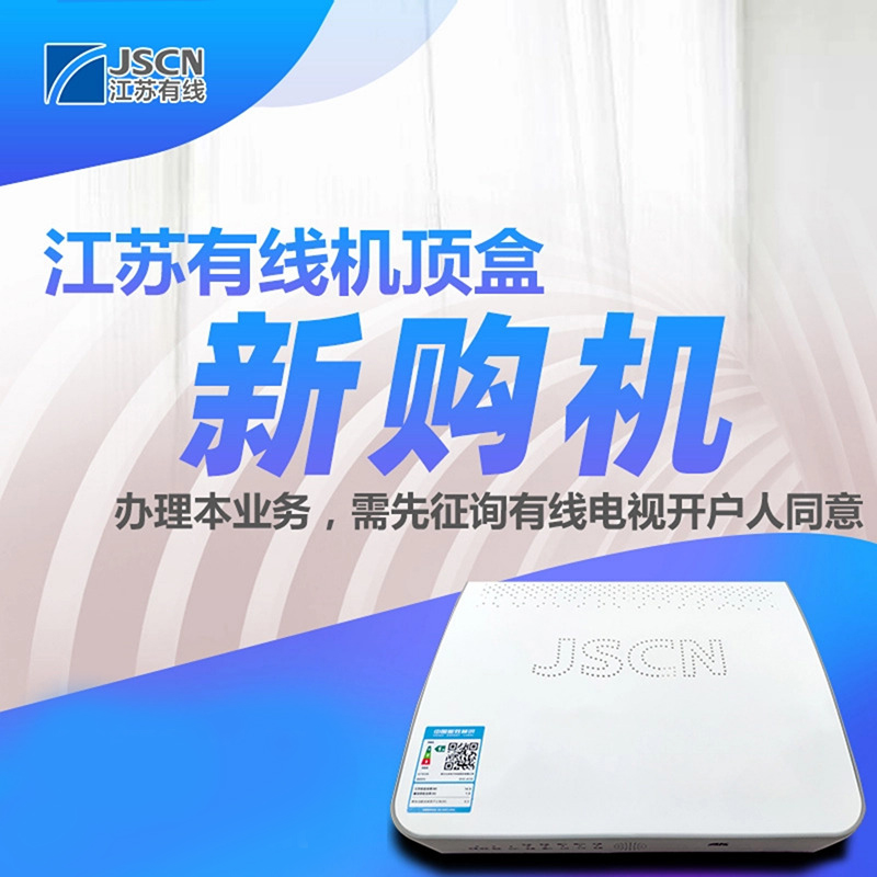 增加副机4K高清机顶盒