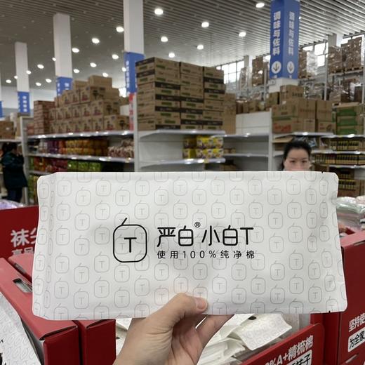 板牙专属！！全能打底！严白小白T长袖T【女款】 商品图5