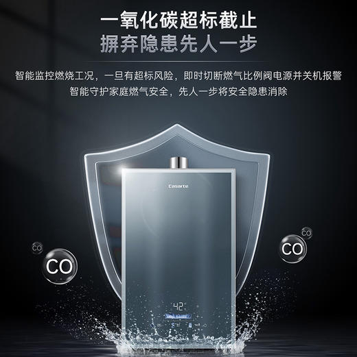 卡萨帝（Casarte）热水器 JSQ31-16CRV7FRVGU1 商品图8