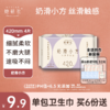【她研社】奶滑小方系列 卫生巾卫生棉 商品缩略图4