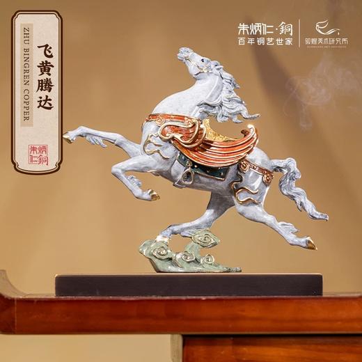 朱炳仁铜 | 飞黄腾达家居摆件 商品图2