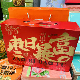 【红枣精品系列礼盒】一日吃三枣，一辈子不显老” 枣日暴富，寓意也好，红枣是无人不知的补血神器😘美容养颜，保肝排毒 全民养生小零食