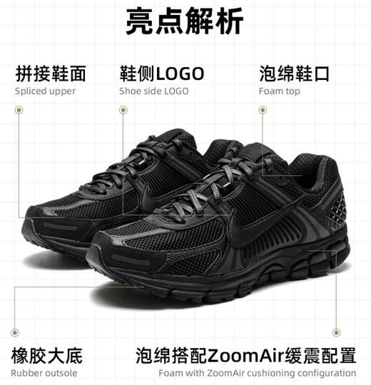 严选 | 耐克Nike Zoom Vomero 5休闲复古潮流跑步鞋 多色可选 商品图3