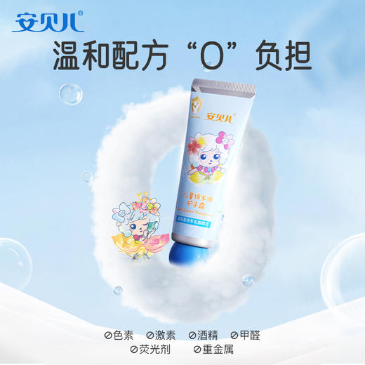 安贝儿  儿童绵羊油护手霜三支装50g*3 商品图3