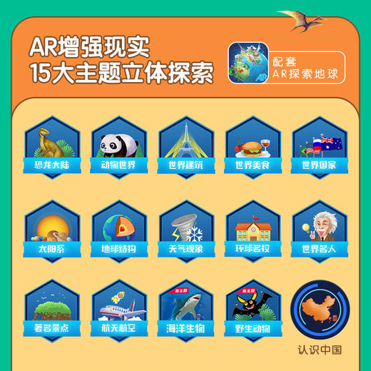 北斗旗下点读版AR智能地球仪G2068DD 商品图2