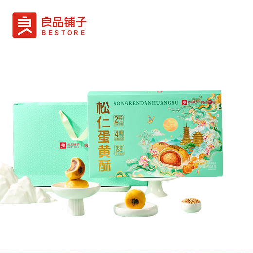 2025年中秋良品铺子 松仁蛋黄酥400g 商品图3