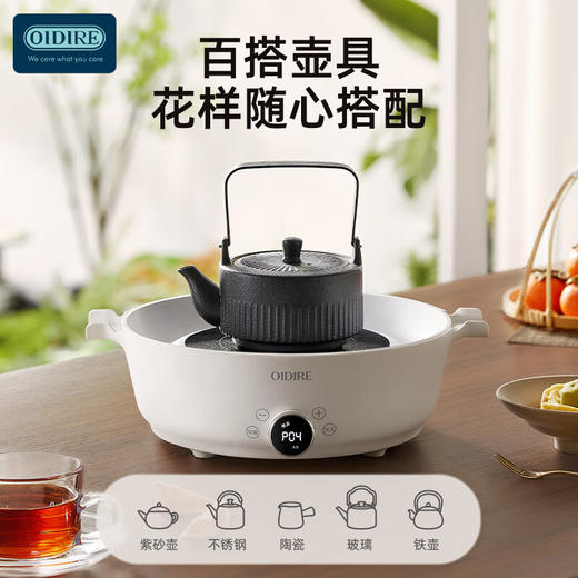 OIDIRE 围炉煮茶ODI-WLZ01 商品图4