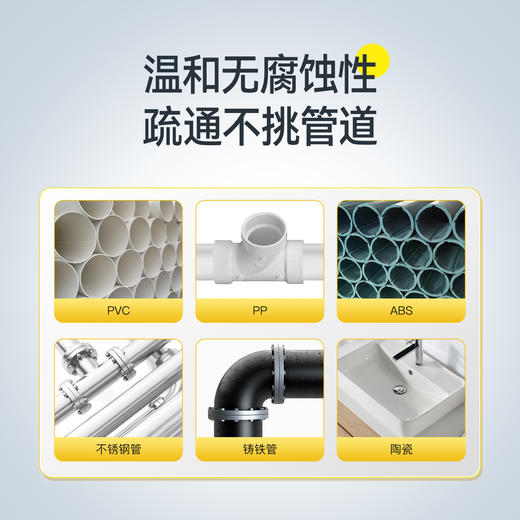 冰川山脉 管道疏通啫喱(厨房+卫浴) 商品图3