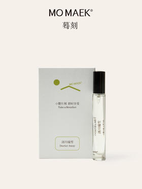 MO MAEK蓦刻 洛川瑞雪/半生瓜香氛喷雾 10ml EDP 苹果/苦瓜香