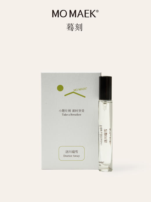 MO MAEK蓦刻 洛川瑞雪/半生瓜香氛喷雾 10ml EDP 苹果/苦瓜香 商品图0
