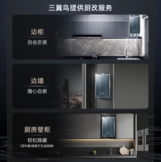 卡萨帝（Casarte）热水器 JSQ31-16CRV7FRVGU1 商品图4