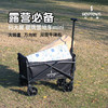 何大屋 便携营地车mini HDW1613 商品缩略图4