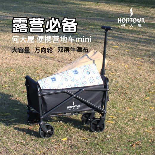 何大屋 便携营地车mini HDW1613 商品图4