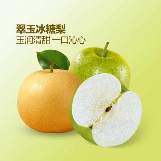 MM 山姆 翠玉冰糖梨 3.4kg 商品图3