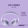 BOSE【焕新补贴】QC消噪耳机–冷丁香紫 时尚头戴式无线蓝牙降噪 QC45升级款 风噪滤除送礼礼物 /数码 /影音娱乐 /蓝牙/无线耳机 商品缩略图3