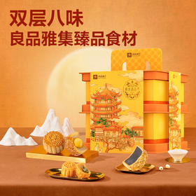 2025年中秋良品铺子 臻品·月华家庆1100g