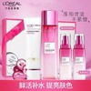 欧莱雅葡萄籽套盒 商品缩略图0