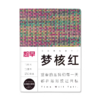 【趁早】编织系列自填日期效率手册A6口袋本 商品缩略图4