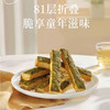 【微店限定99元3盒】美心生活脆酥条系列80g*3盒 和风海苔/樱花虾咸蛋黄味 松脆口感脆上加脆 051993/051994 商品缩略图1
