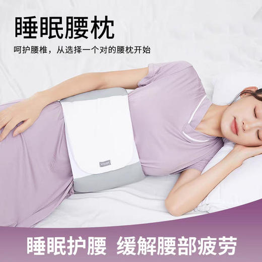 笙观相沐睡眠腰枕 360°贴合腰椎 舒缓疲劳 舒适透气 蓬松裸感 商品图0