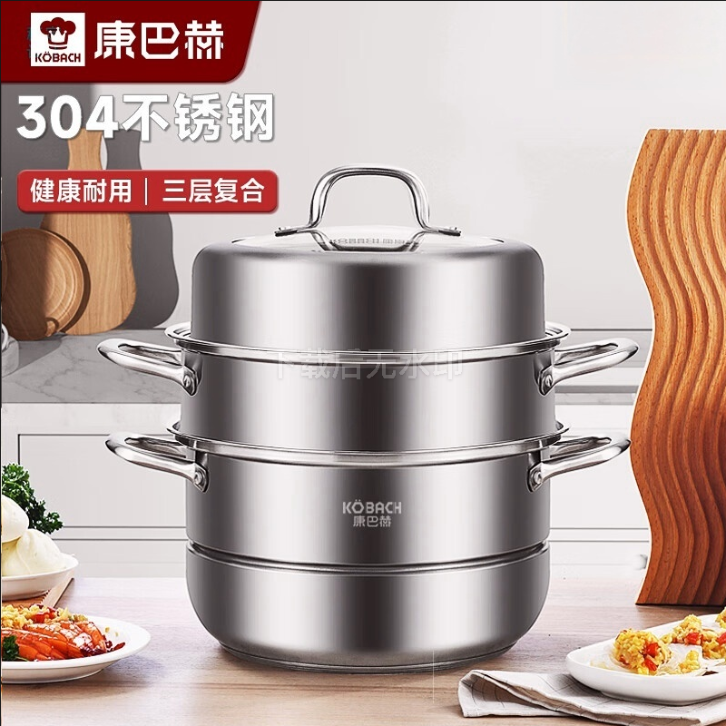 康巴赫（KBH）欧式304不锈钢蒸锅套装加厚电磁炉煤气灶通用 三层28cm/三层32cm/两层28cm/两层32cm