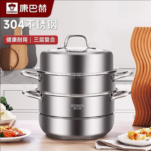 康巴赫（KBH）欧式304不锈钢蒸锅套装加厚电磁炉煤气灶通用 三层28cm/三层32cm/两层28cm/两层32cm 商品图0