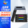 绘威LD2410硒鼓 适用联想CS2410DN硒鼓 Lenovo CS2410dn硒鼓 2410打印机墨盒 LD2410四色套装 商品缩略图6