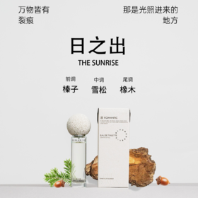 和莳日之出20ML辛辣木质调漫系列香水