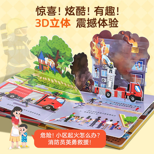 【青葫芦】职业启蒙立体互动玩具书：理发师/航天员/消防员/厨师【共4册】 商品图2