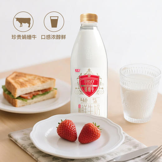 MM 山姆 光明娟姗鲜牛奶 900ml*2 商品图2