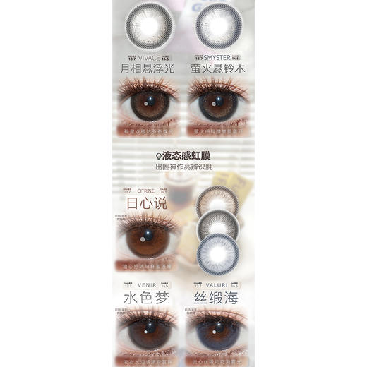 【活动】FullyGift日抛 新品 月相悬浮光/萤火悬铃木 爆款 柔软臂弯/日心说/水色梦/丝缎海/热泪煮冰/沐光椰吻/薄荷本能/樱礼与她/清纯哲学/不眠星轨/升温糖色 日常通勤自然 学生党妈生美瞳 商品图1