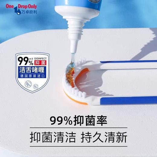万卓OneDropOnly益滴妥洗舌头清洁舌凝胶口气洁舌膏舌苔清洁液套装（内装牙膏过期牙刷没问题） 商品图4