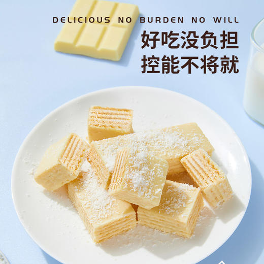 【WY乐城】控能高蛋白威化能量蛋白棒 商品图6
