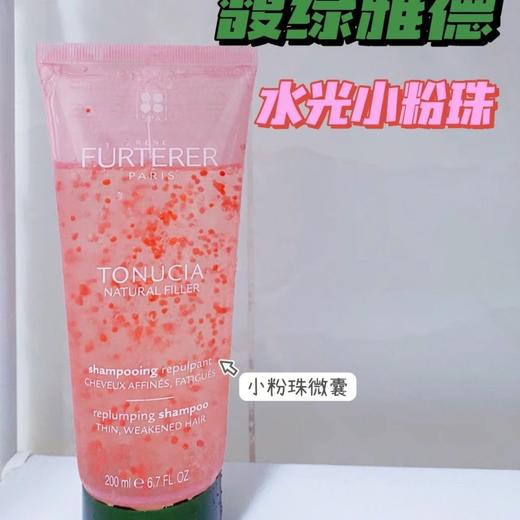 馥绿德雅强韧丰盈洗发水200ml深层滋养柔顺丰盈效期26年9月（外包装轻微破损） 商品图6