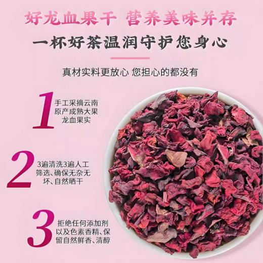 硕果田间龙血果茶100g/罐*5罐 商品图2
